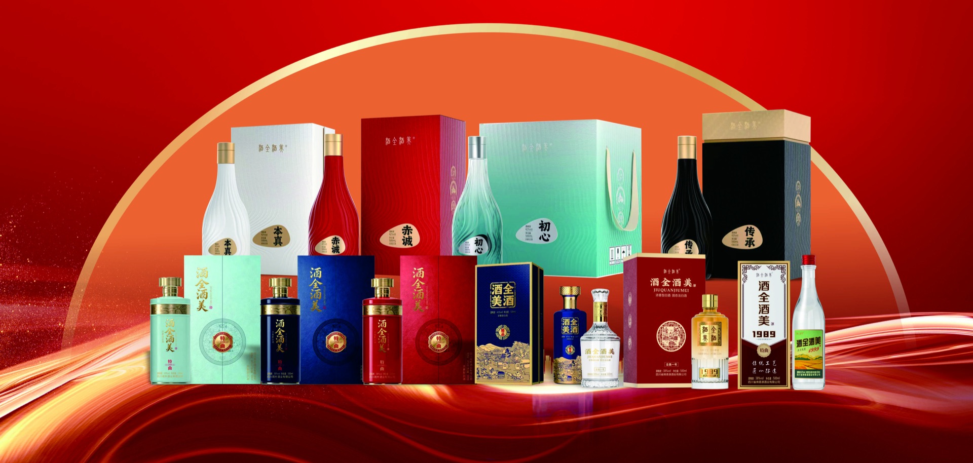 酒全酒美产品形象
